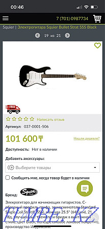 электр гитара squiere bullet strat арқылы қоршау  Астана - изображение 8