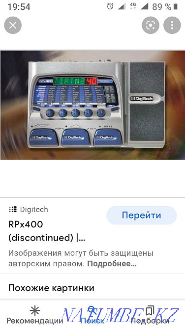 Продам гитару и проц... Чапаево - изображение 2