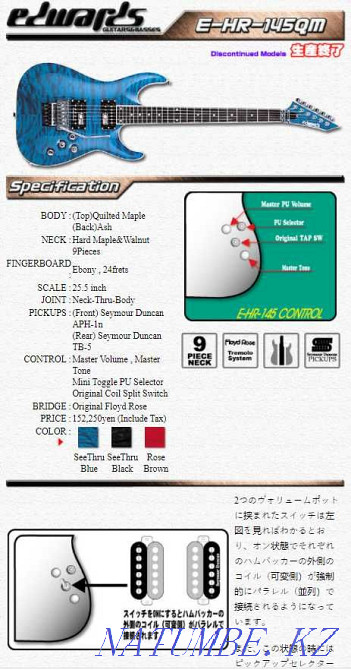 Edwards horizon-145QM Almaty - photo 8
