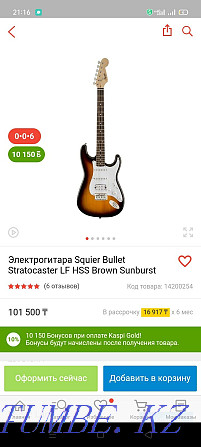 Fender Squier Bullet HSS электрогитарасы және Cort CM15w комбо күшейткіші  Алматы - изображение 4