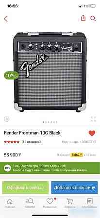 Fender Frontman 10G Каменка