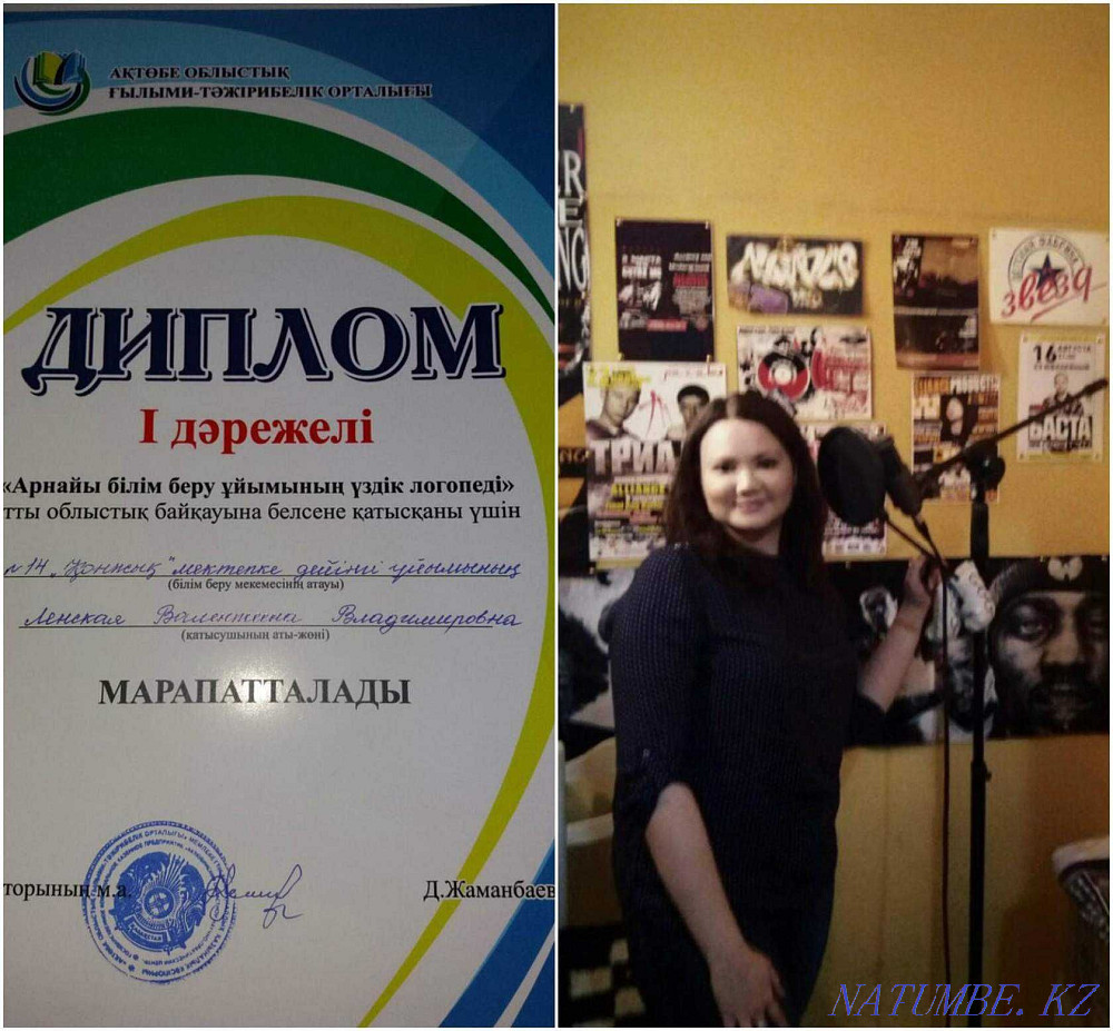 Recording studio, song recording, vocals Aqtobe - photo 5