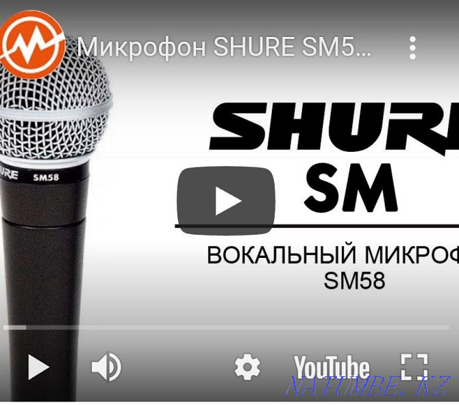 Микрофон Shure SM58-LCE. Шур. Kaspi RED Алматы - изображение 1