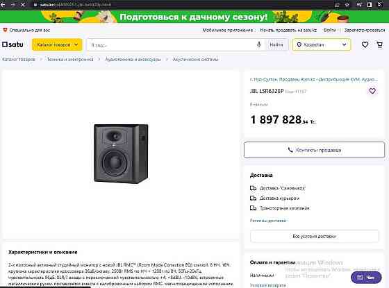 проф.студ монитор JBL Professional LSR6328P / Kaspi Рассрочка 0-0-12  Алматы