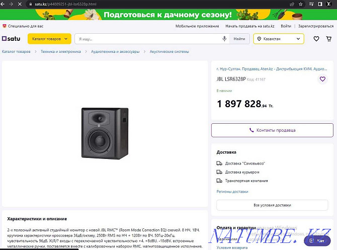 professional studio monitor JBL Professional LSR6328P / Kaspi Installment plan 0-0-12 Almaty - photo 5