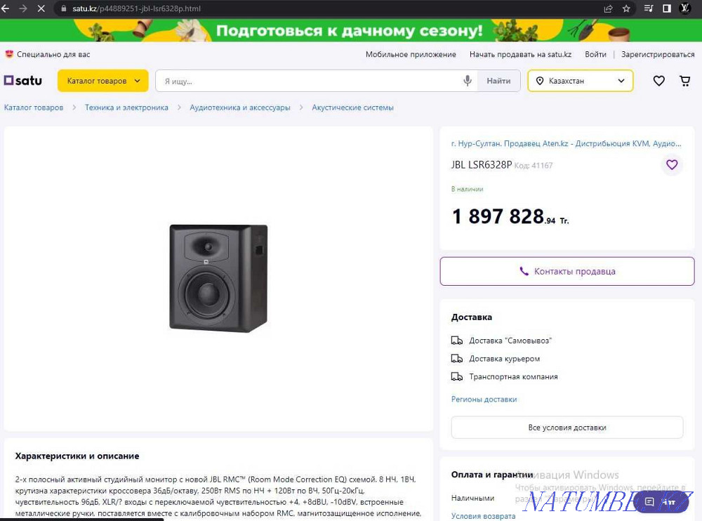 professional studio monitor JBL Professional LSR6328P / Kaspi Installment plan 0-0-12 Almaty - photo 5
