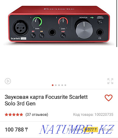 Focusrite Scarlett Solo 3rd sound card, external, studio, new Semey - photo 3