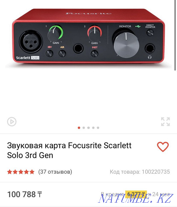 Focusrite Scarlett Solo 3rd sound card, external, studio, new Semey - photo 3
