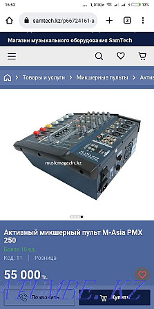 Active mixing console  - photo 1