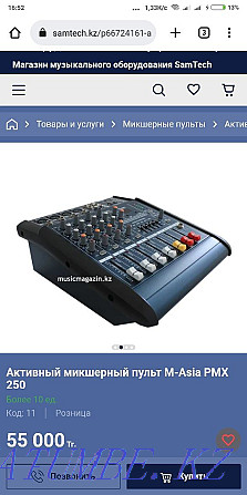 Active mixing console  - photo 3