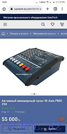 Active mixing console  - photo 2