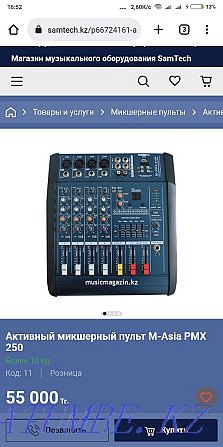 Active mixing console  - photo 4