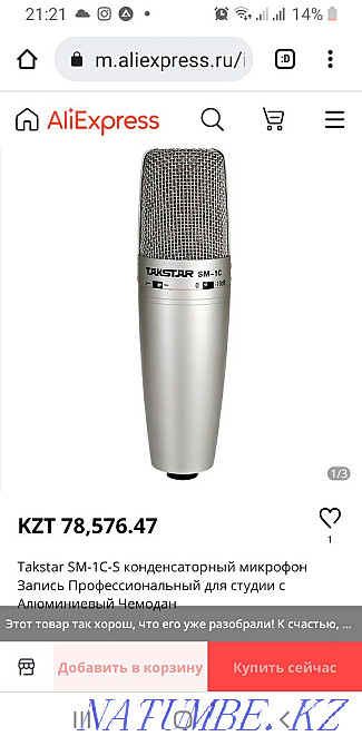 Takstar studio микрофоны және дыбыс картасы  - изображение 5