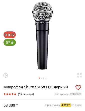 Звуковая карта и профессиональный микрофон  Петропавл