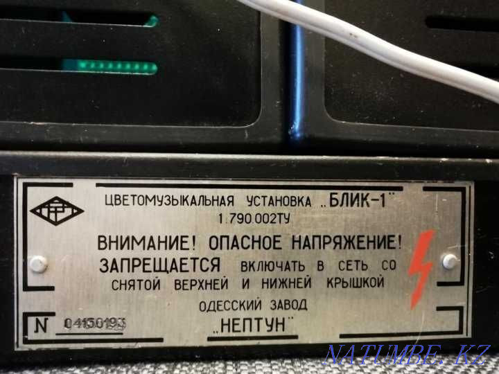 Цветомузыкальная установка БЛИК-1 Уральск - изображение 4