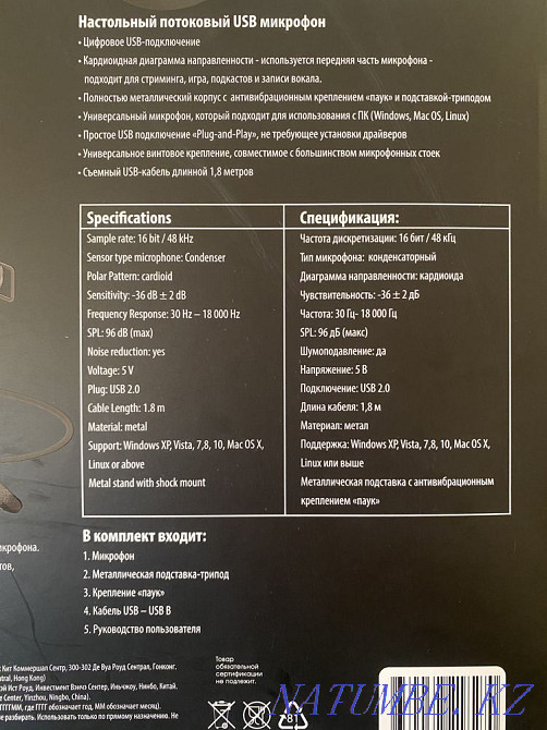 Жұмыс үстеліндегі ағынды микрофон  Астана - изображение 7