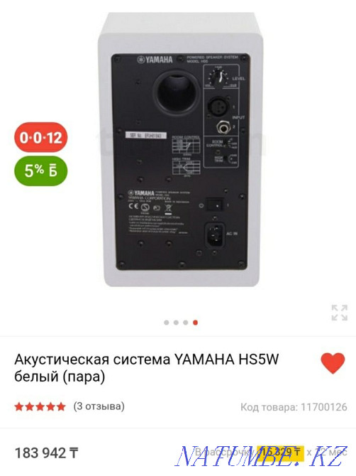 Yamaha HS5 White(пара) Атырау - изображение 2
