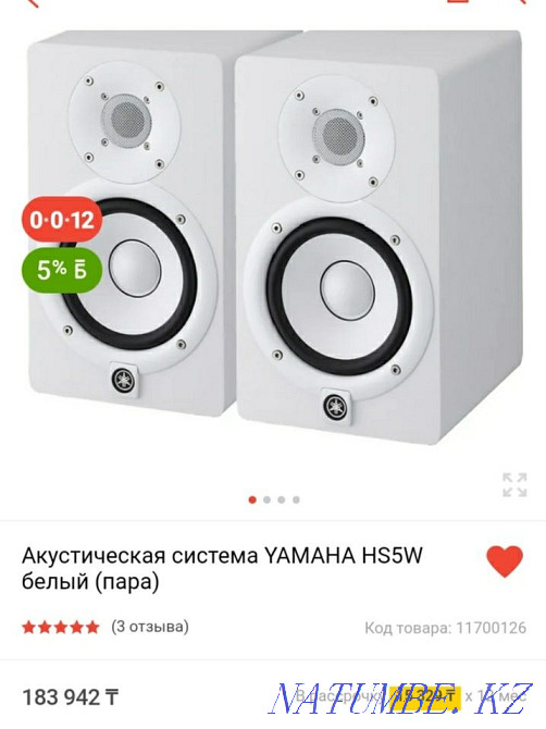 Yamaha HS5 White(пара) Атырау - изображение 1