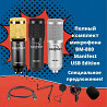 Полный комплект микрофона BM-800, USB Edition, не требует фантомки.  Алматы