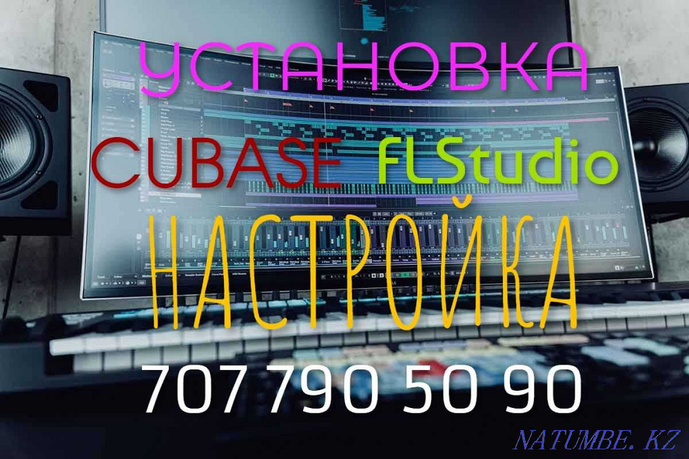 Установка Настройка Студии Звукозаписи Cubase Pro FlStudio Kontakt Omn Шымкент - изображение 1