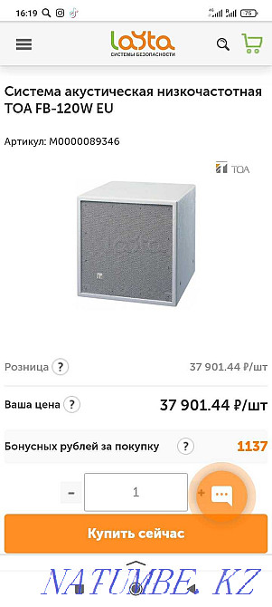 Subwoofers TOA 4 pieces Petropavlovsk - photo 2