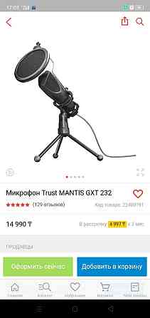 Микрофон GXT Trust 232 Mantis Karagandy