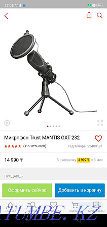 Микрофон GXT Trust 232 Mantis Караганда - изображение 2