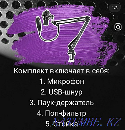 Studio Microphone Уральск - изображение 1