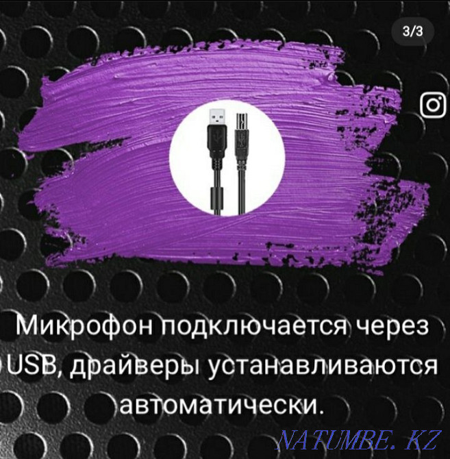 Studio Microphone Уральск - изображение 3