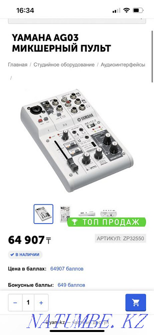 Үй жазу студиясы  Қарағанды - изображение 7