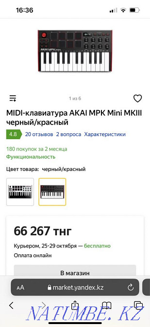 Үй жазу студиясы  Қарағанды - изображение 8