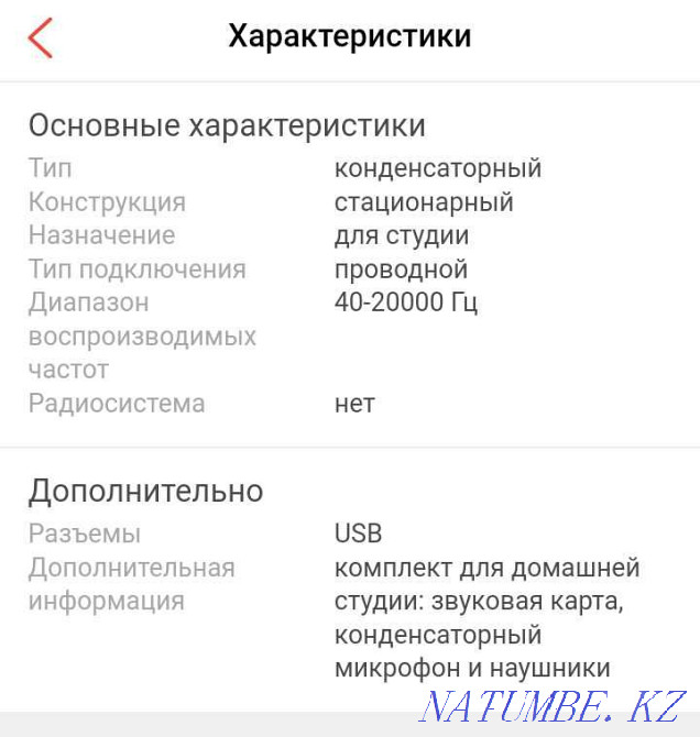Продам микрофон behringer u-phoria studio pro Шымкент - изображение 2
