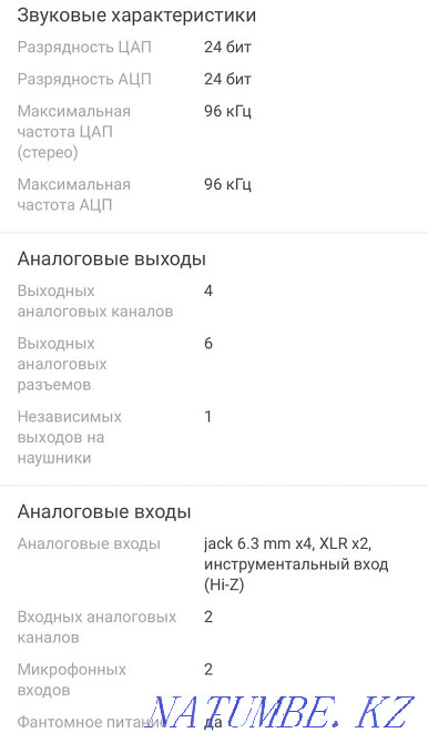 Звуковая карта BEHRINGER U-Phoria UMC204HD Актау - изображение 3