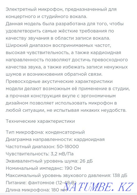 Микрофон beyerdynamic профессиональный Темиртау - изображение 3