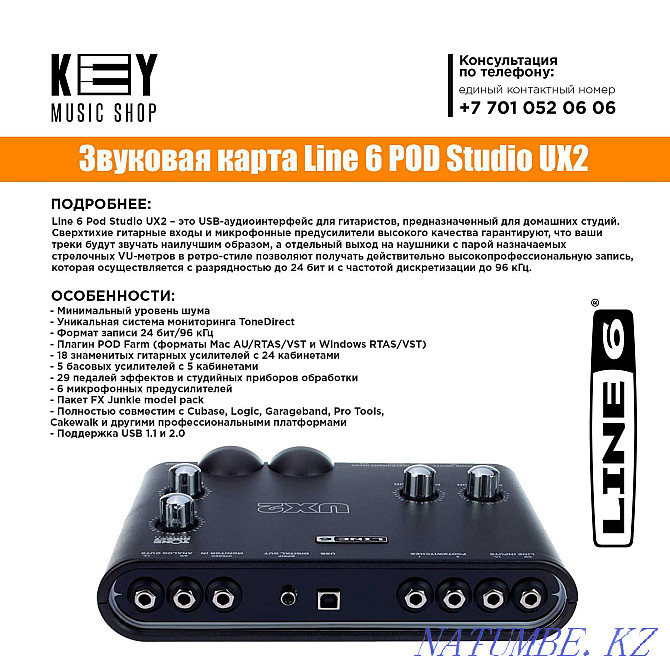 Внешняя студийная звуковая карта Line 6 POD Studio UX2 Атырау - изображение 2