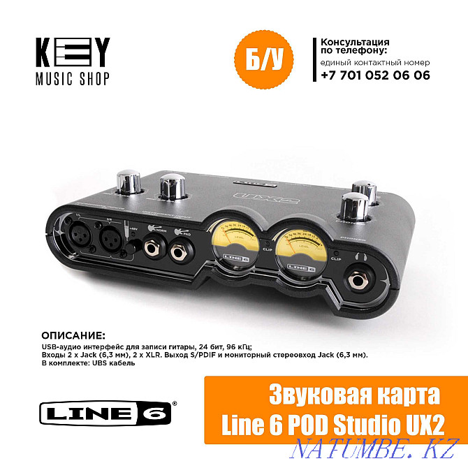 Внешняя студийная звуковая карта Line 6 POD Studio UX2 Атырау - изображение 1