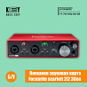 Звуковая карта focusrite scarlett 2i2 3rd gen Atyrau