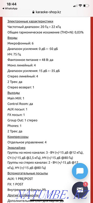 12 channel mixing console Almaty - photo 4