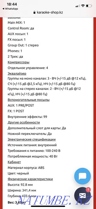 12 channel mixing console Almaty - photo 5