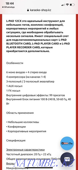 12 channel mixing console Almaty - photo 3