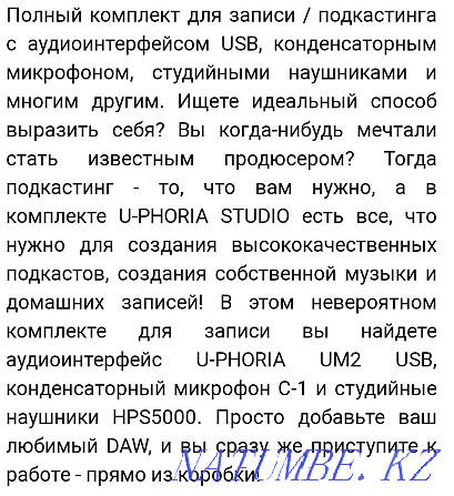 Продам студийный комплект для записи аудио  - изображение 2