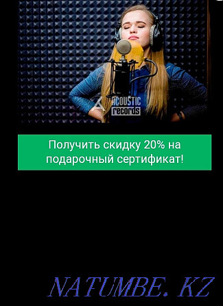Звукозаписи Студия КАРАМАТ все сделать Астана - изображение 1