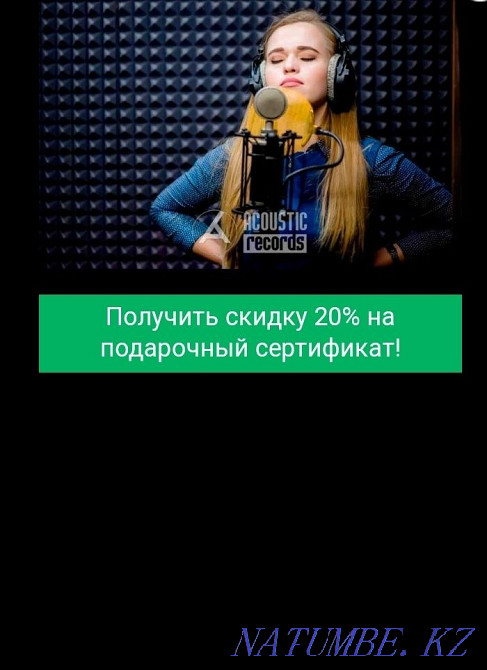 Звукозаписи Студия КАРАМАТ все сделать Астана - изображение 1