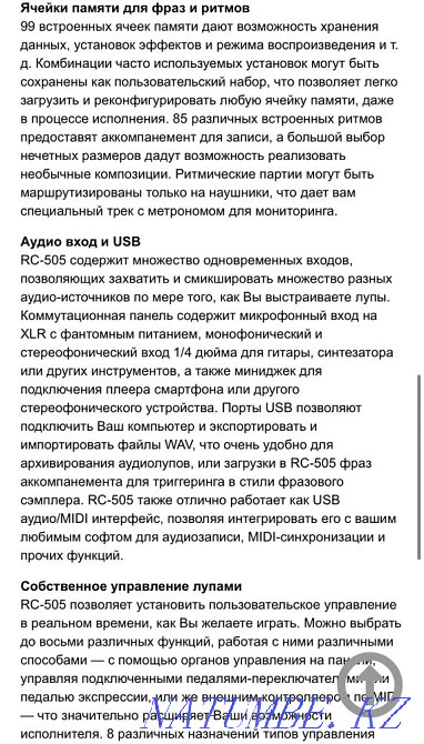 Boss rc 505 loop station Almaty - photo 4