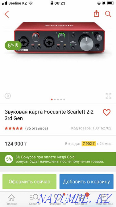Focusrite Scarlett 2i2 3rd gen Актау - изображение 2