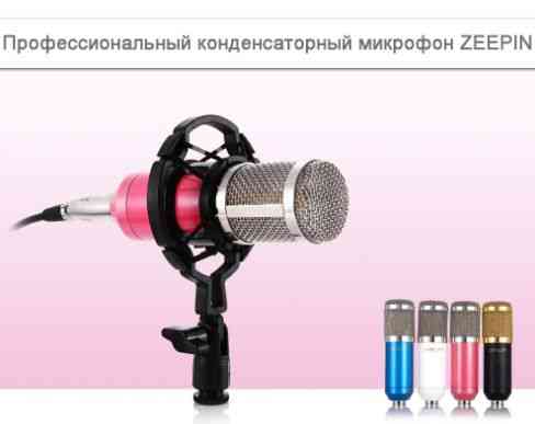 Конденсаторный микрофон BM-800 + звуковая карта usb  Қарағанды