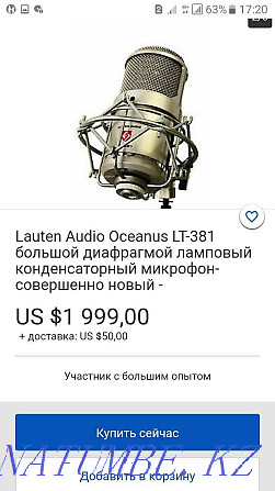 Lauten Audio Oceanus LT-381 жаңа.  Алматы - изображение 4