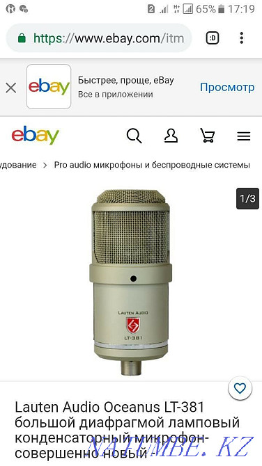 Lauten Audio Oceanus LT-381 .совершенно новый. Алматы - изображение 3