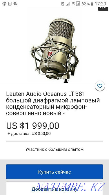 Lauten Audio Oceanus LT-381 .совершенно новый. Алматы - изображение 4