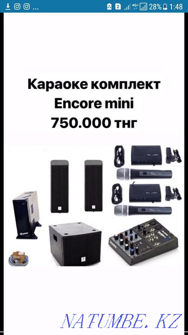 Караоке систем ENCORE Валиханово - изображение 6